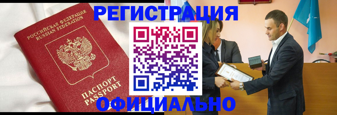 прописка от собственника в Сатке