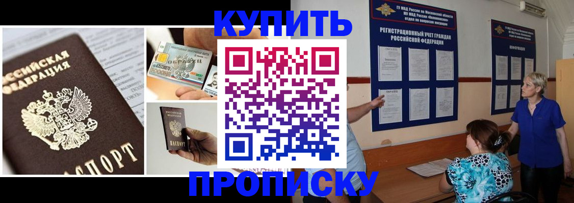 временная регистрация госуслуги в Сатке