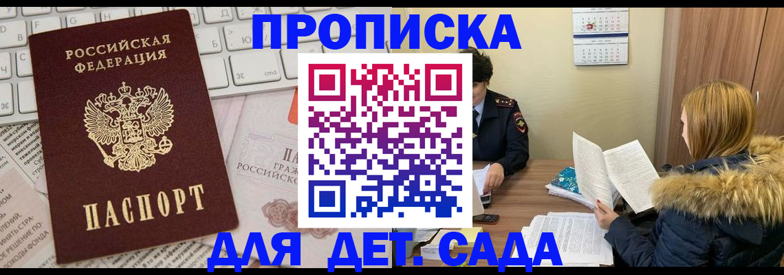 законное оформление регистрации для школы в Сатке
