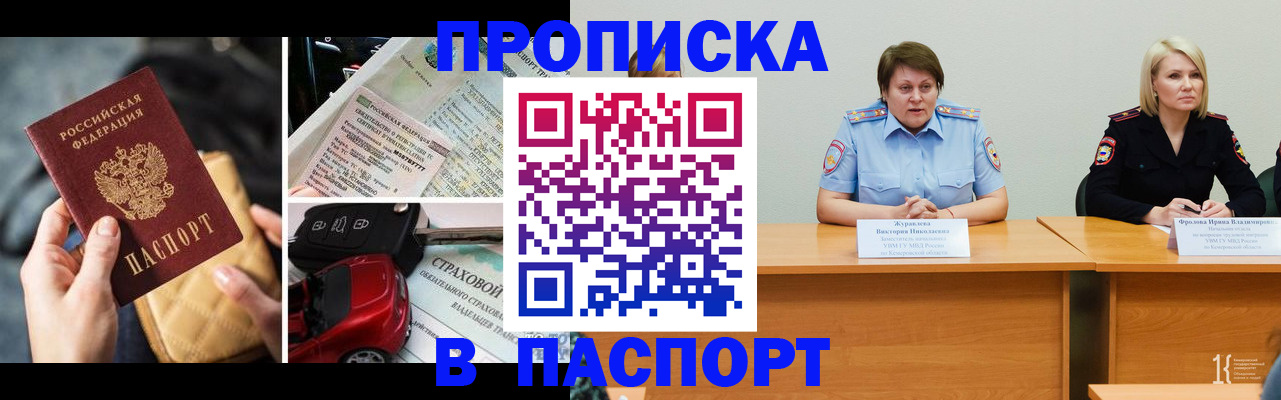временная регистрация собственник в Сатке