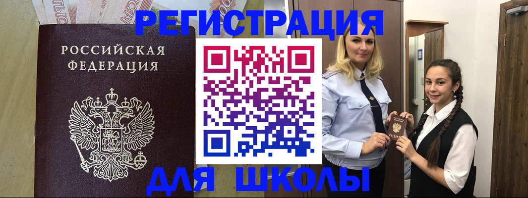 прописка в квартире в Сатке